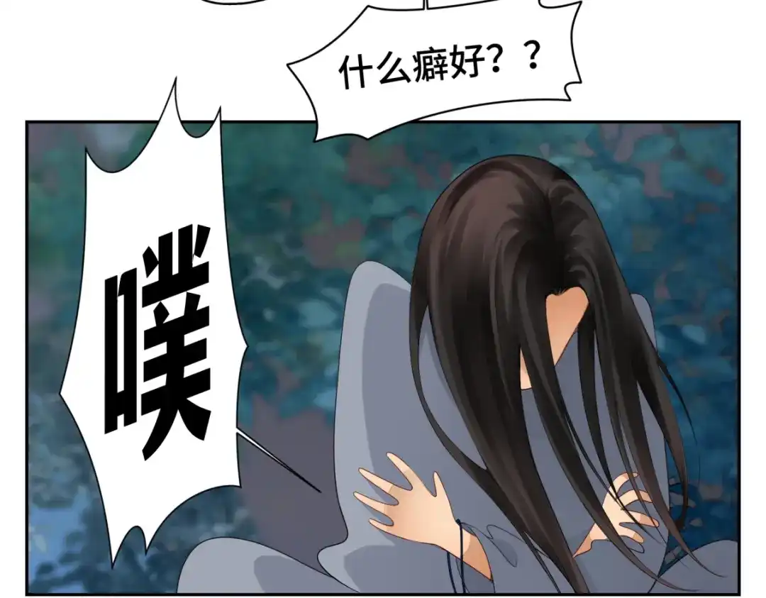 病危将军作死日常 第二十九回 enmm？ 第49页