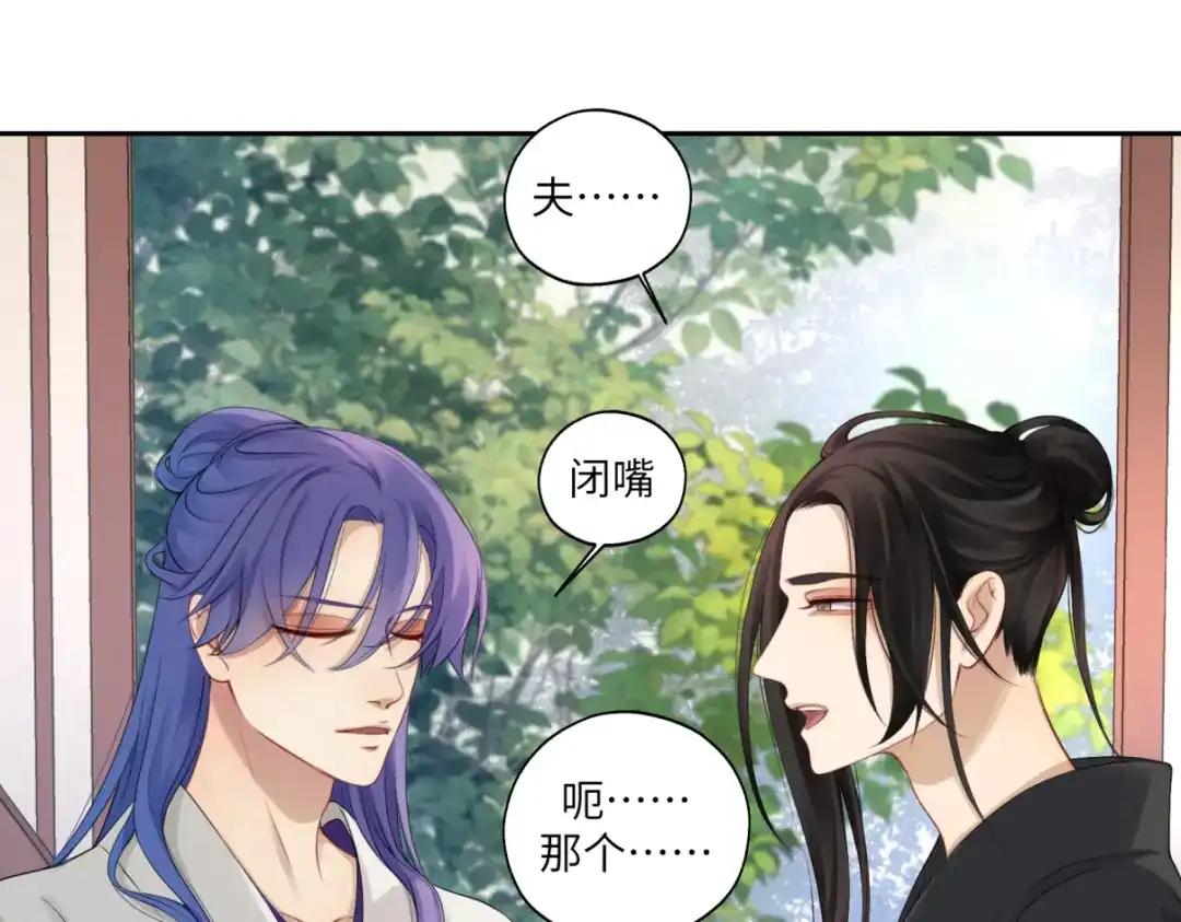 病危将军作死日常 第二十九回 enmm？ 第57页