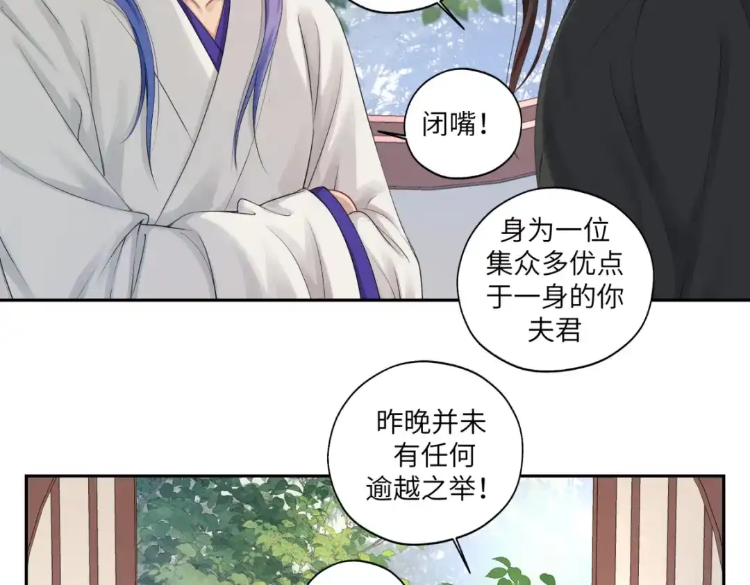 病危将军作死日常 第二十九回 enmm？ 第58页