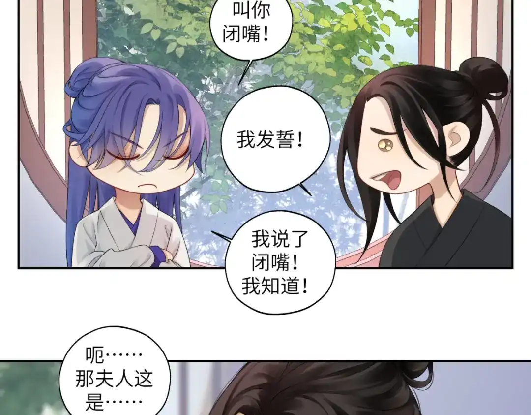 病危将军作死日常 第二十九回 enmm？ 第59页