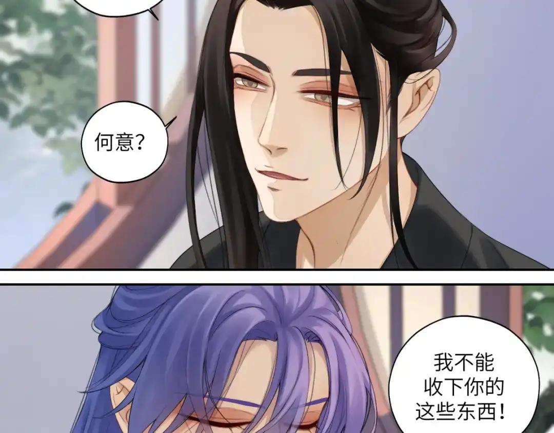 病危将军作死日常 第二十九回 enmm？ 第60页