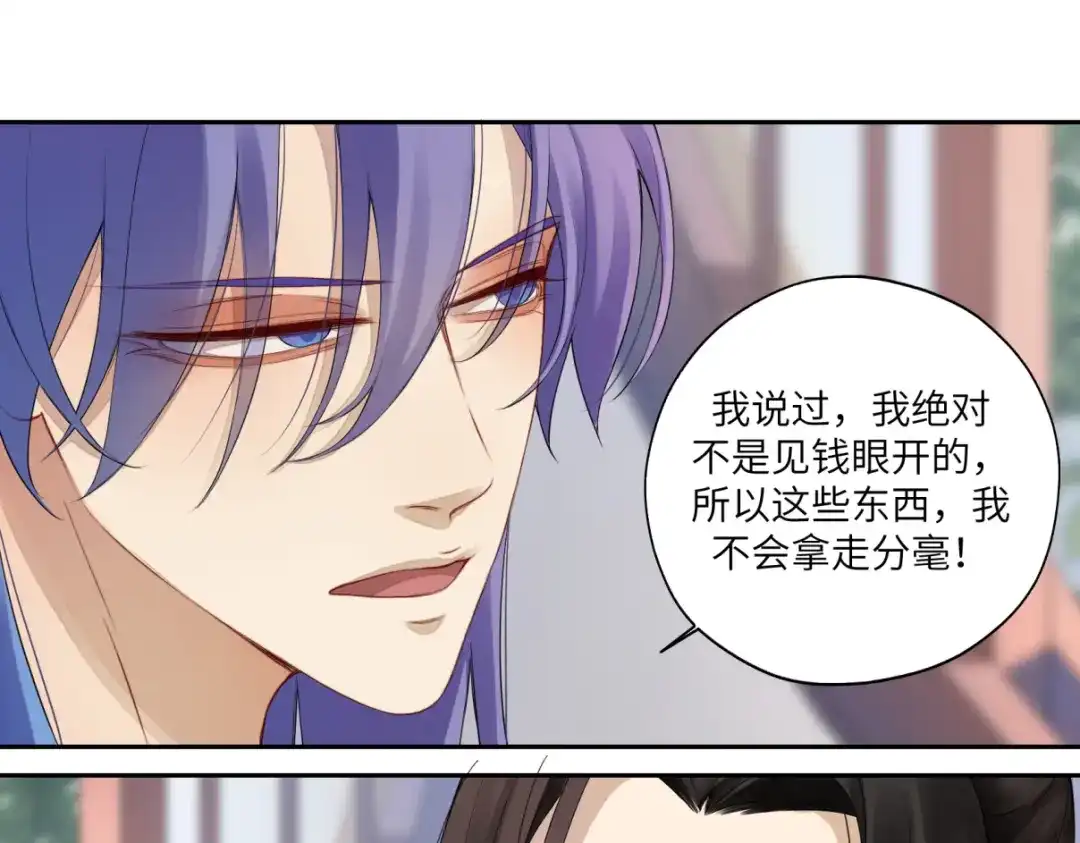 病危将军作死日常 第二十九回 enmm？ 第62页