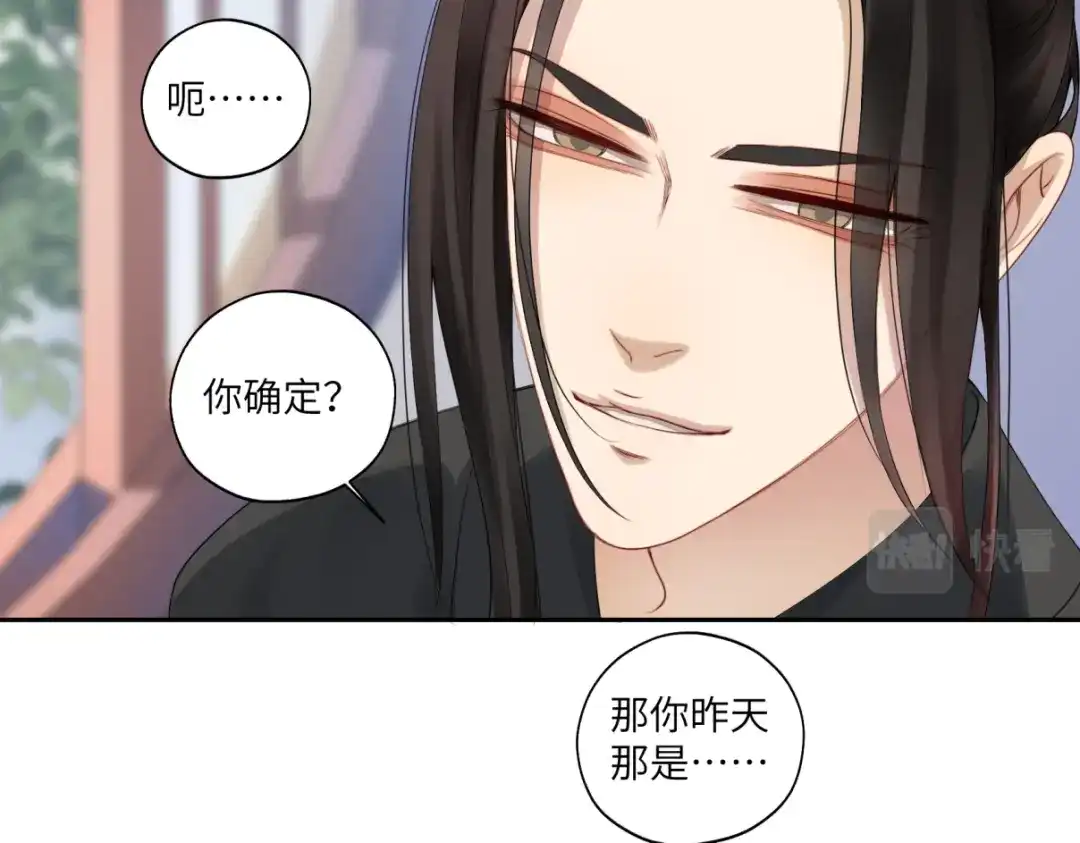 病危将军作死日常 第二十九回 enmm？ 第63页