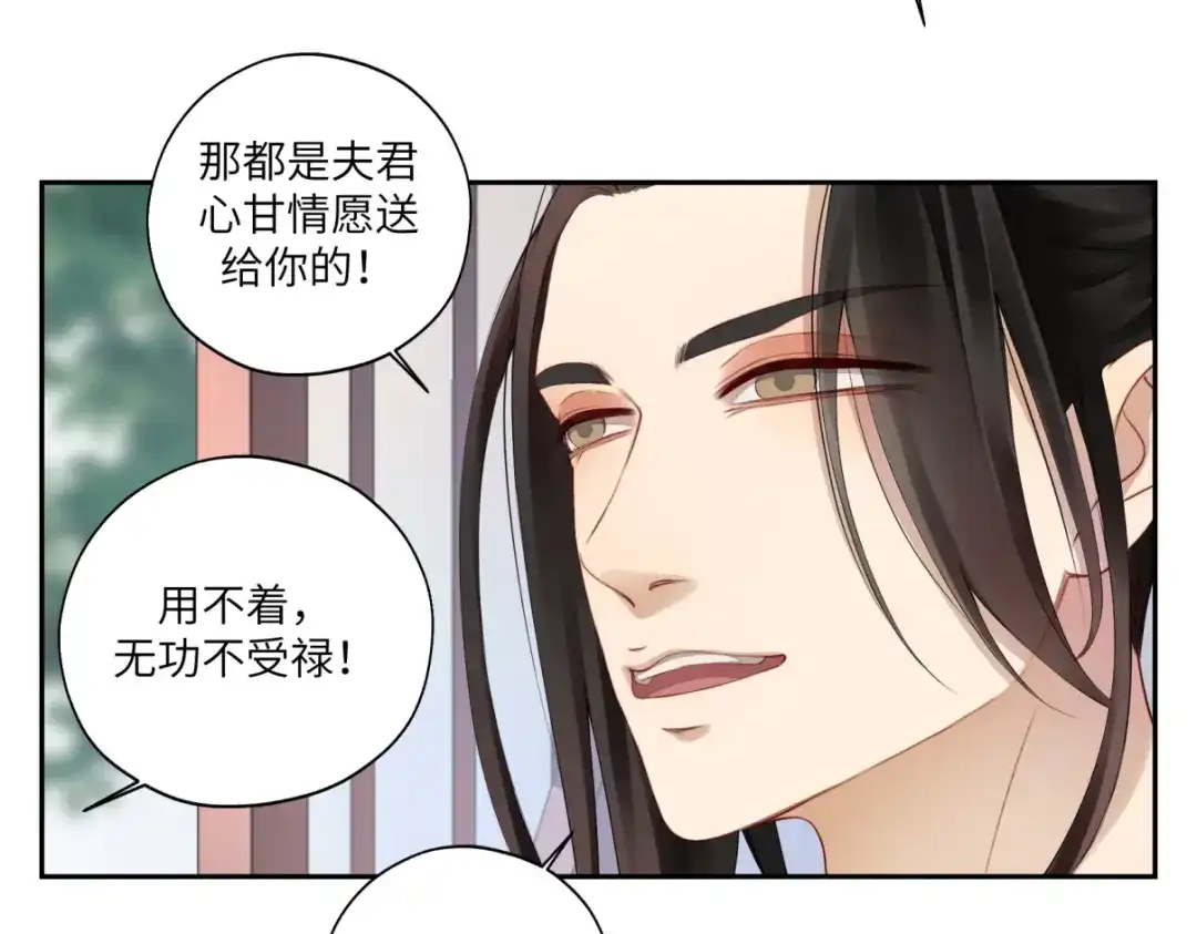 病危将军作死日常 第二十九回 enmm？ 第65页