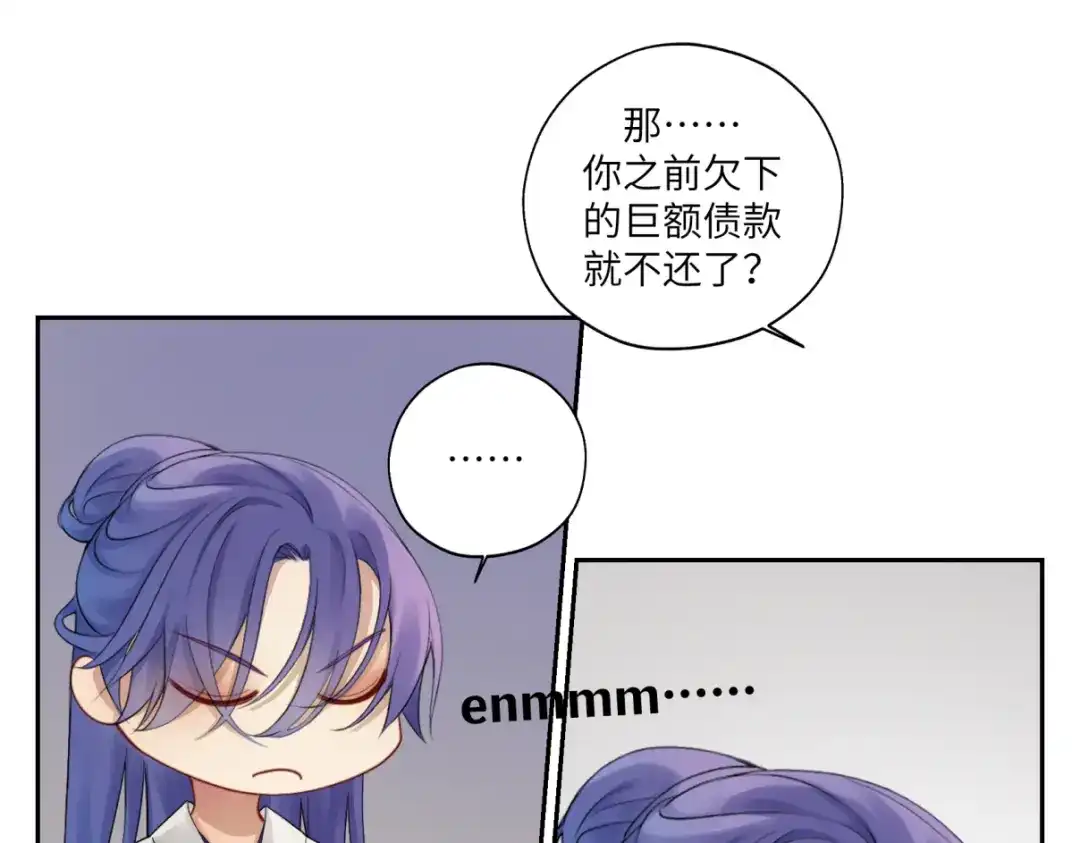 病危将军作死日常 第二十九回 enmm？ 第67页