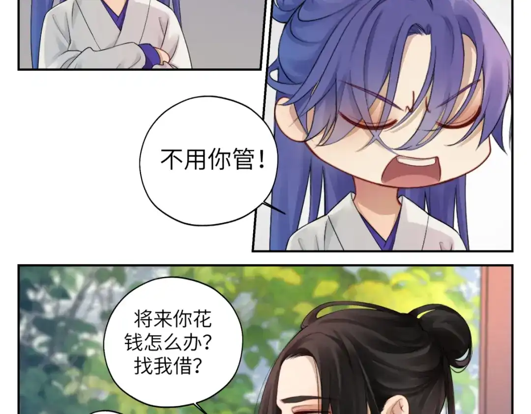 病危将军作死日常 第二十九回 enmm？ 第68页
