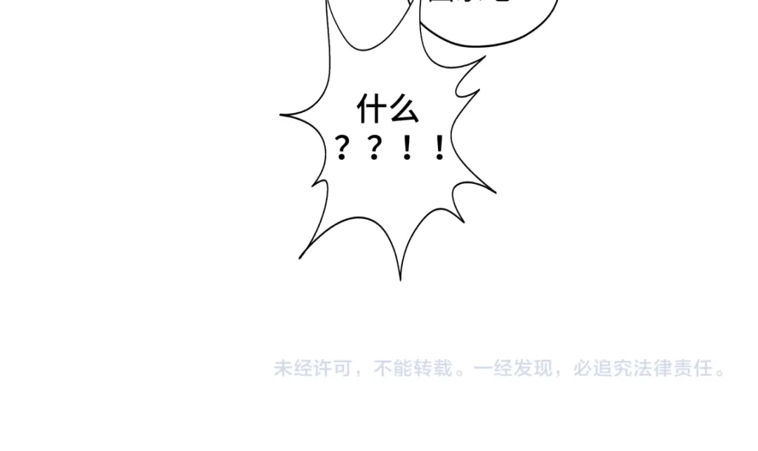 病危将军作死日常 第二十九回 enmm？ 第72页