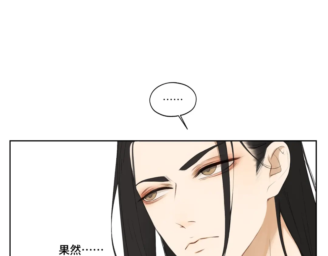 病危将军作死日常 第二回 有点可疑 第1页