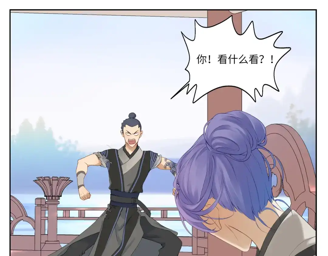 病危将军作死日常 第二回 有点可疑 第10页
