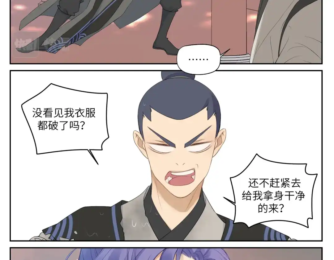 病危将军作死日常 第二回 有点可疑 第11页