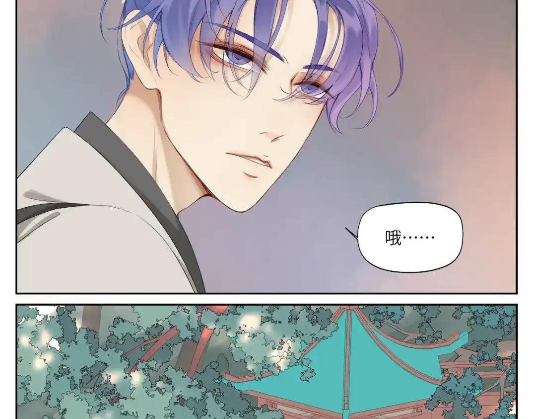 病危将军作死日常 第二回 有点可疑 第12页