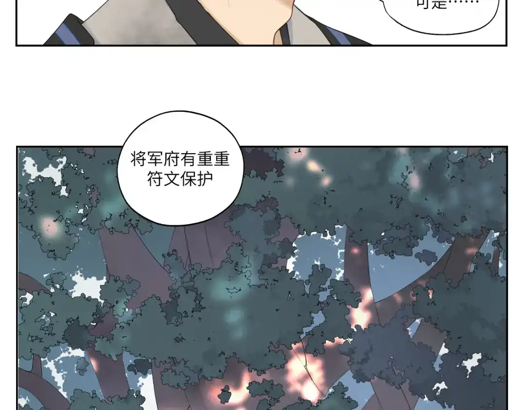 病危将军作死日常 第二回 有点可疑 第17页