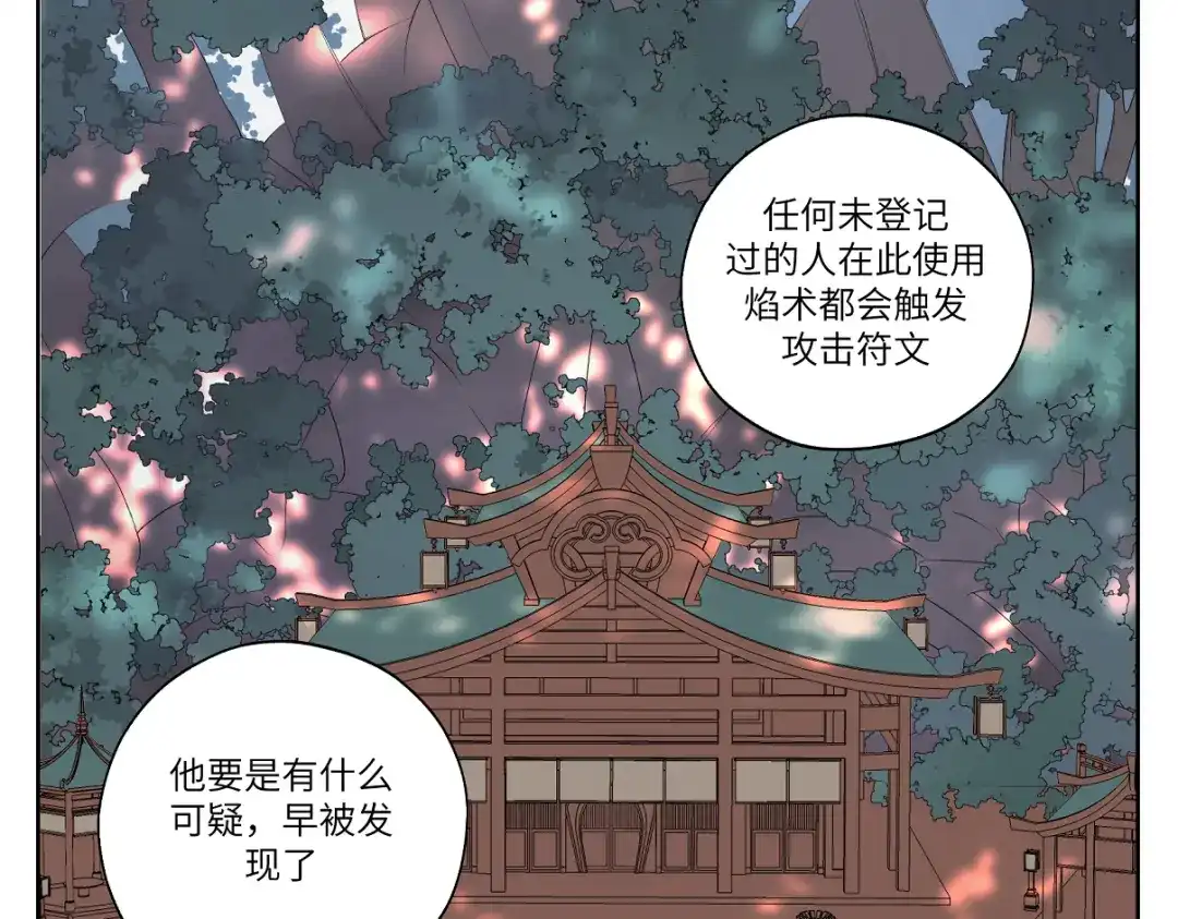病危将军作死日常 第二回 有点可疑 第18页