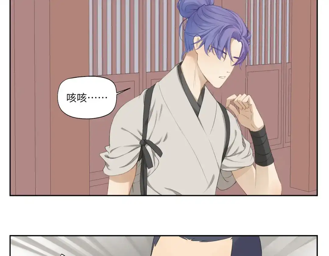 病危将军作死日常 第二回 有点可疑 第22页