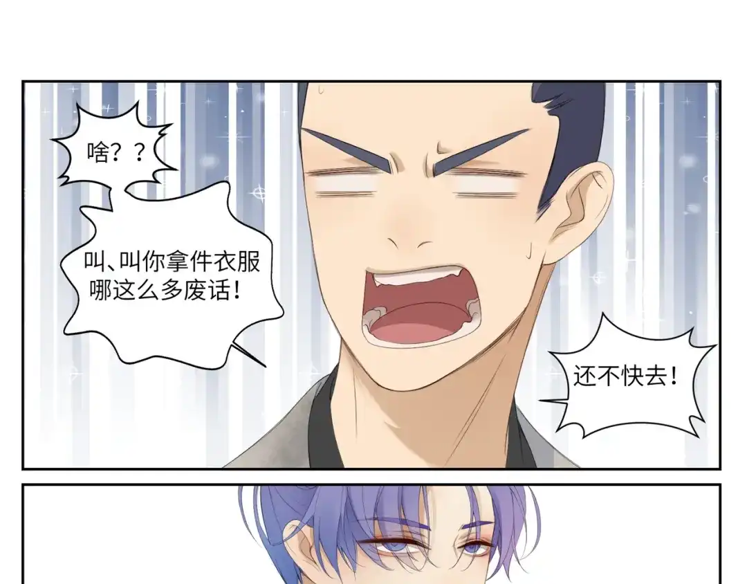 病危将军作死日常 第二回 有点可疑 第25页