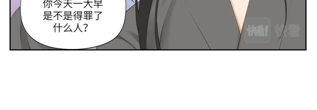 病危将军作死日常 第二回 有点可疑 第29页