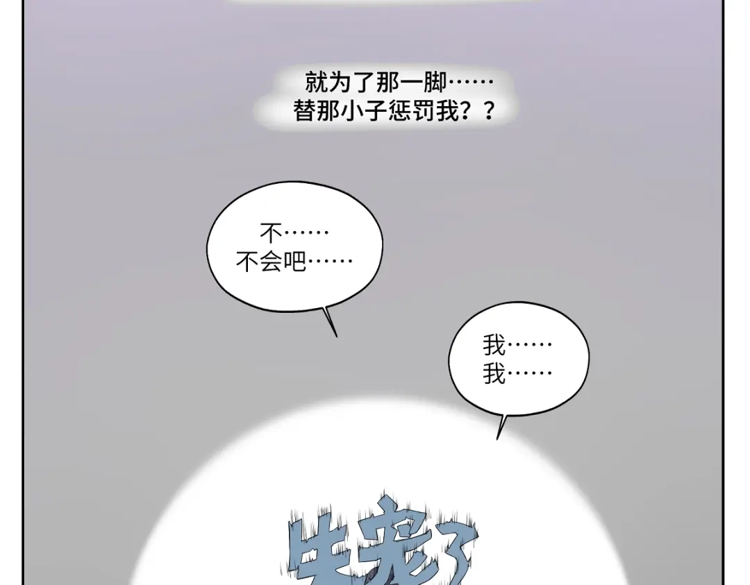 病危将军作死日常 第二回 有点可疑 第33页