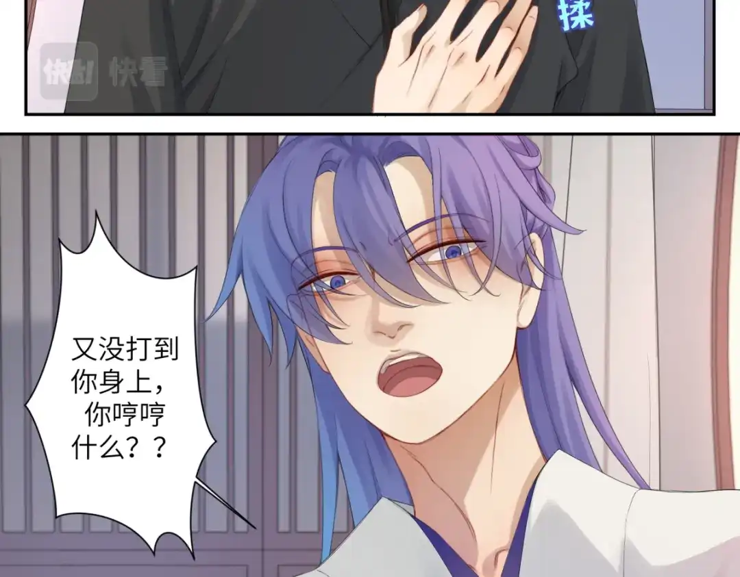 病危将军作死日常 第三十回 「绝无可能」 第11页