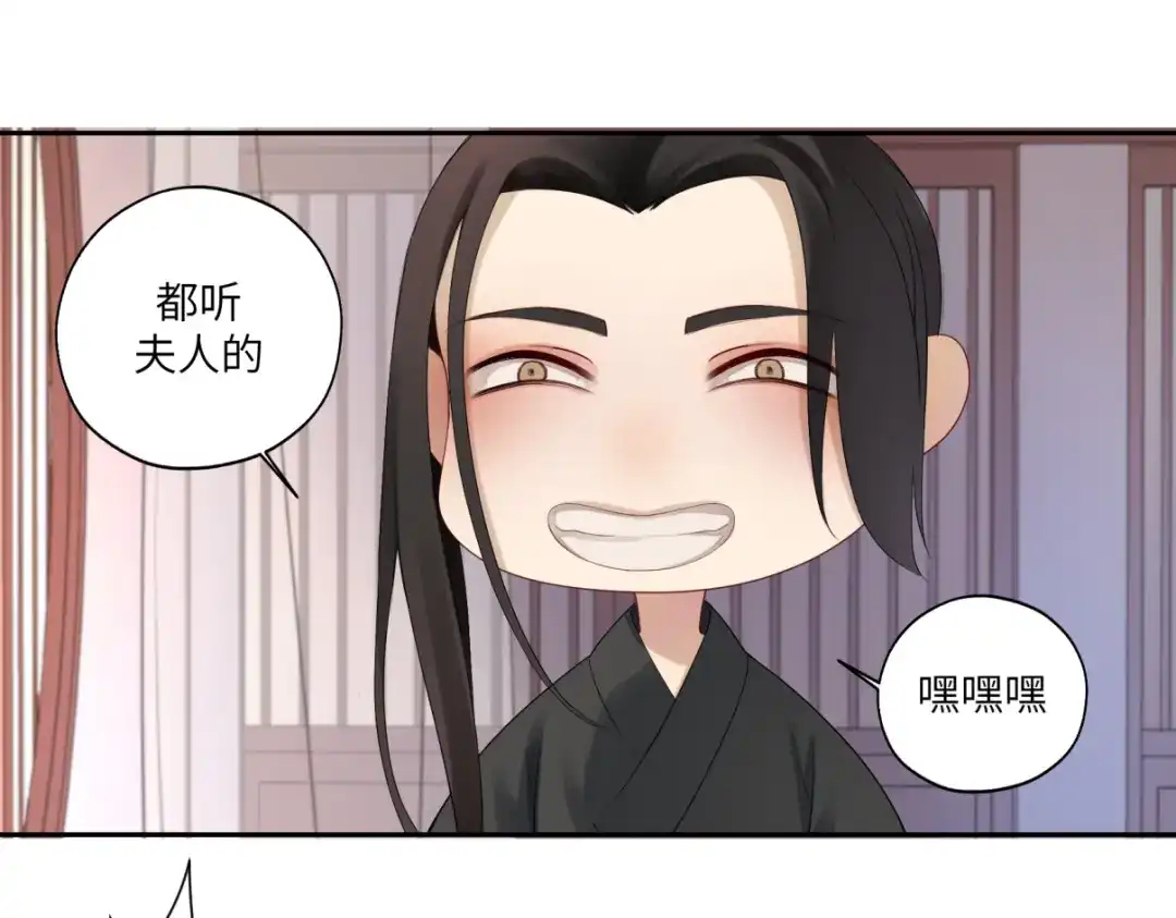 病危将军作死日常 第三十回 「绝无可能」 第15页