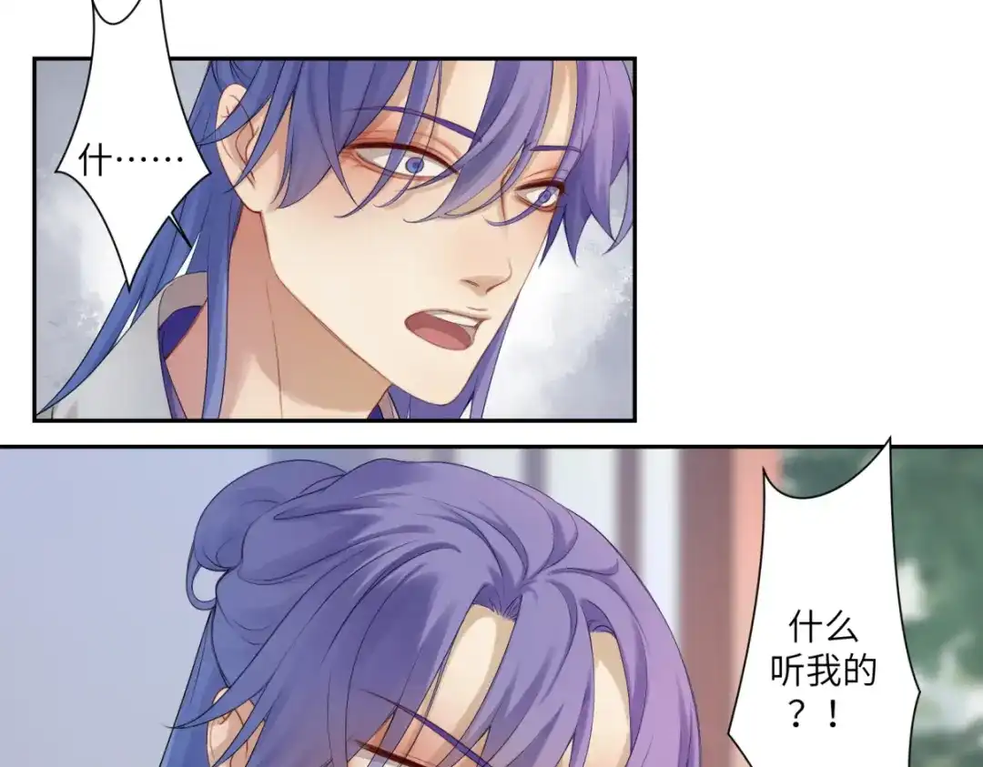 病危将军作死日常 第三十回 「绝无可能」 第16页