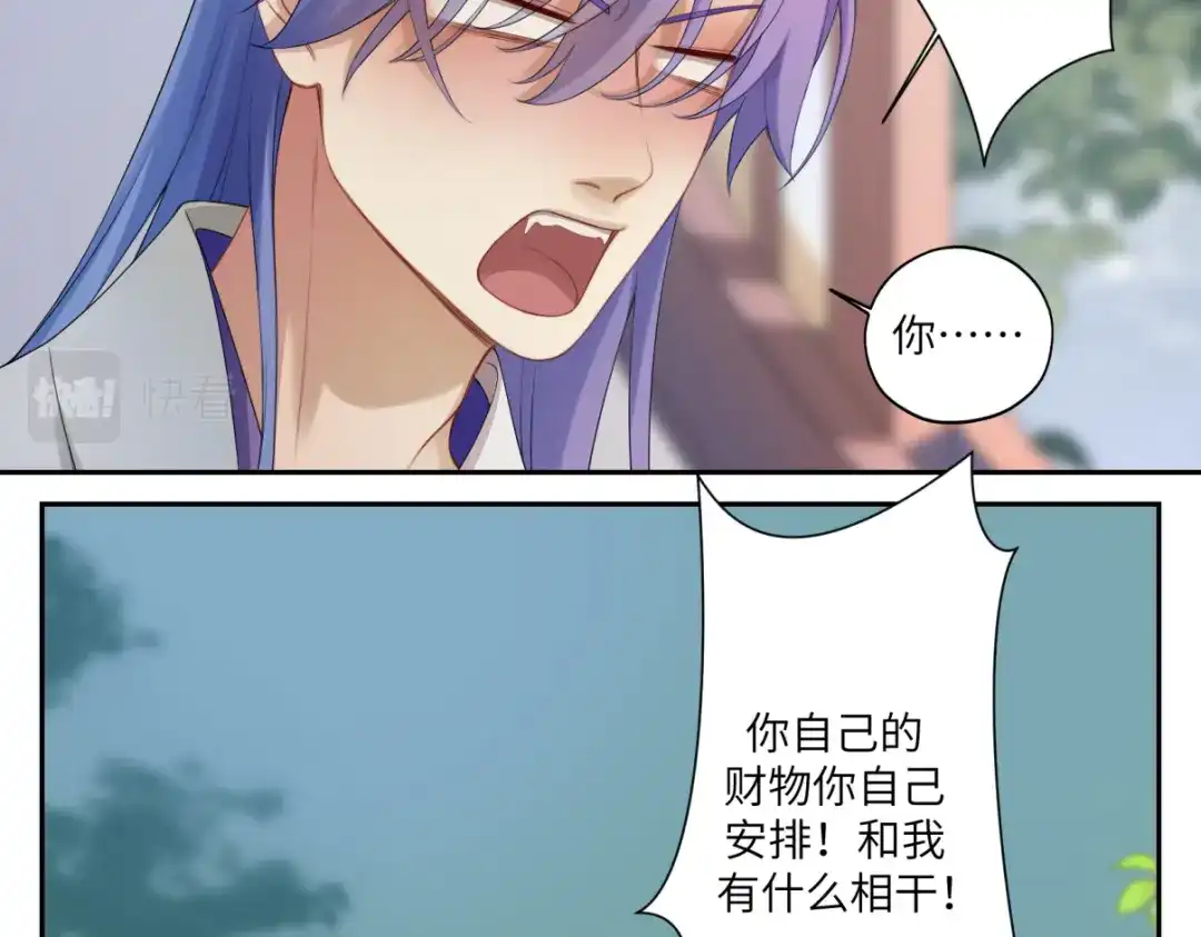 病危将军作死日常 第三十回 「绝无可能」 第17页