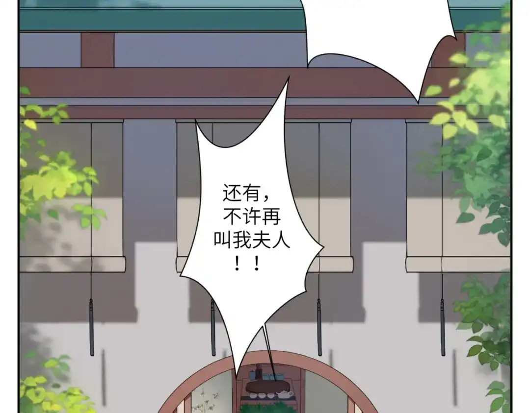 病危将军作死日常 第三十回 「绝无可能」 第18页