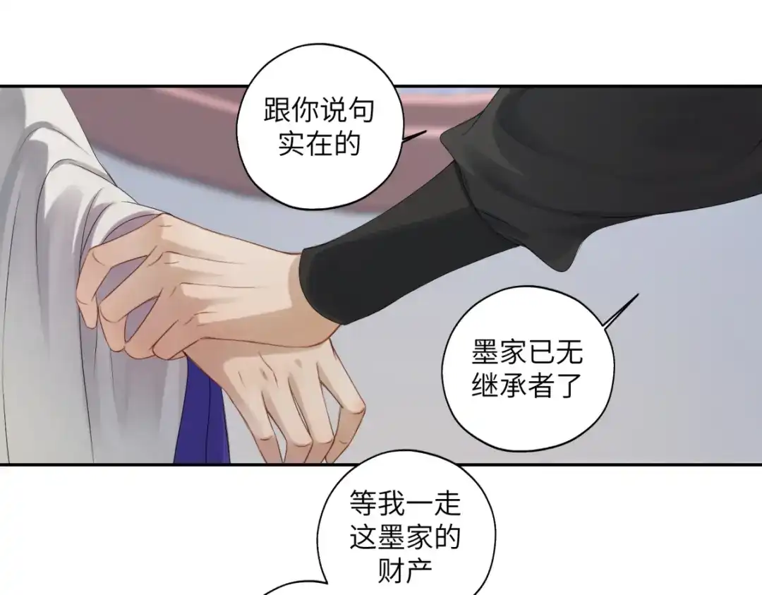 病危将军作死日常 第三十回 「绝无可能」 第20页