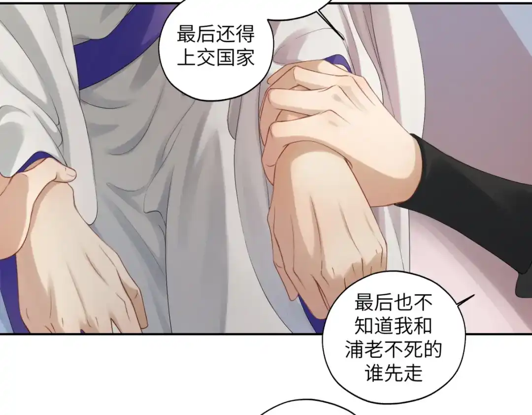 病危将军作死日常 第三十回 「绝无可能」 第21页