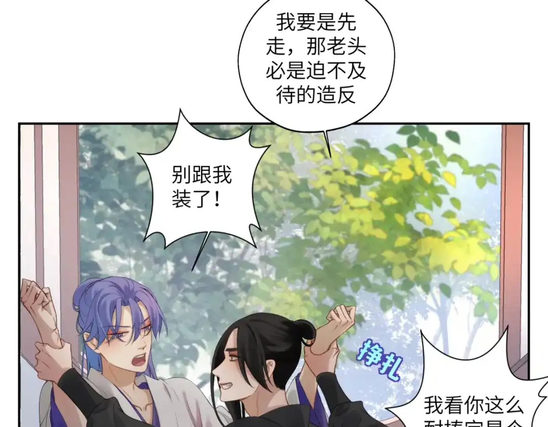 病危将军作死日常 第三十回 「绝无可能」 第22页