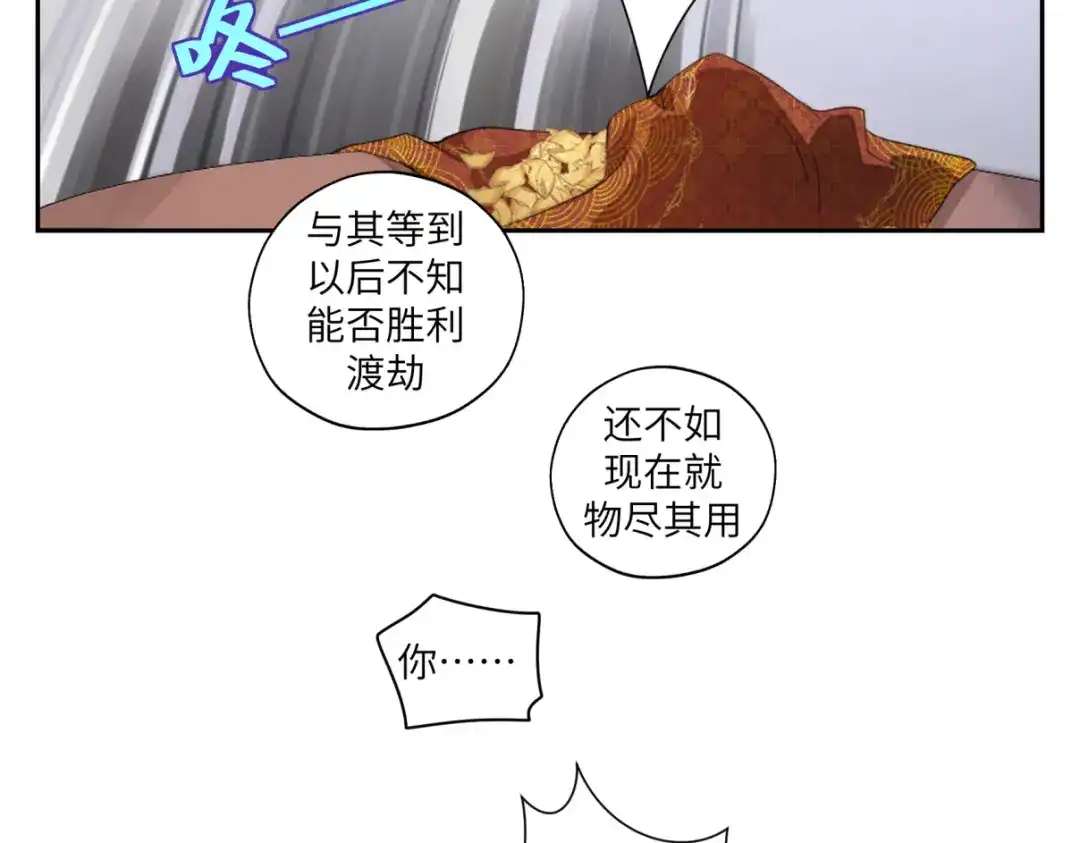 病危将军作死日常 第三十回 「绝无可能」 第24页