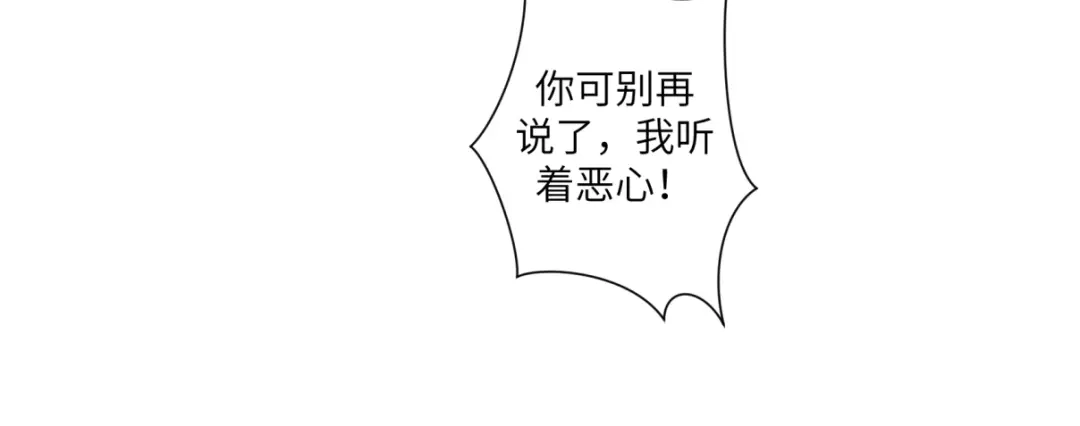 病危将军作死日常 第三十回 「绝无可能」 第25页