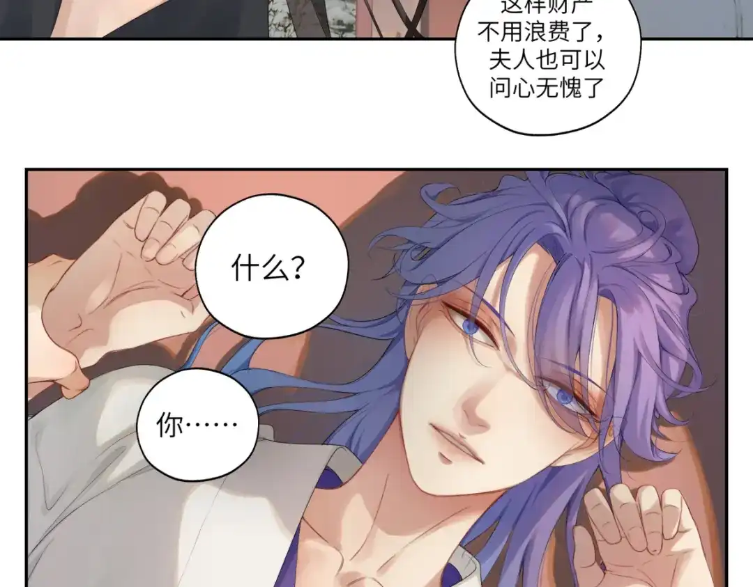 病危将军作死日常 第三十回 「绝无可能」 第27页