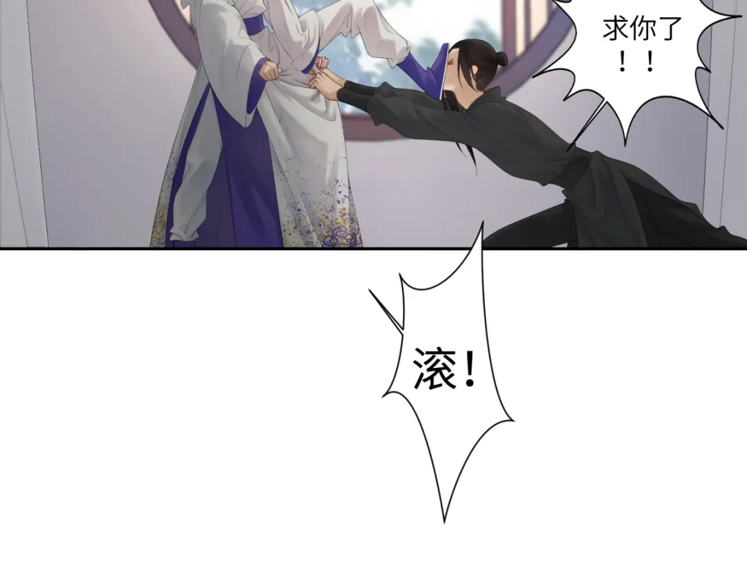 病危将军作死日常 第三十回 「绝无可能」 第30页