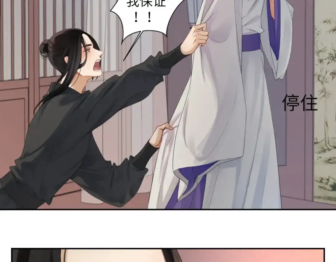 病危将军作死日常 第三十回 「绝无可能」 第33页
