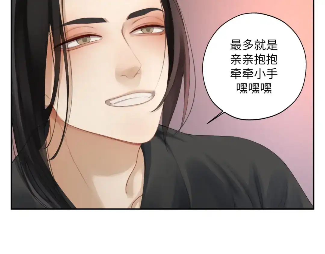 病危将军作死日常 第三十回 「绝无可能」 第34页