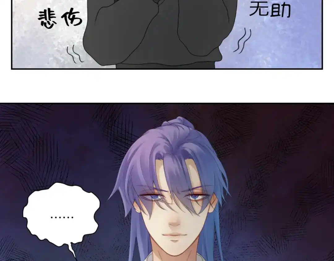 病危将军作死日常 第三十回 「绝无可能」 第38页