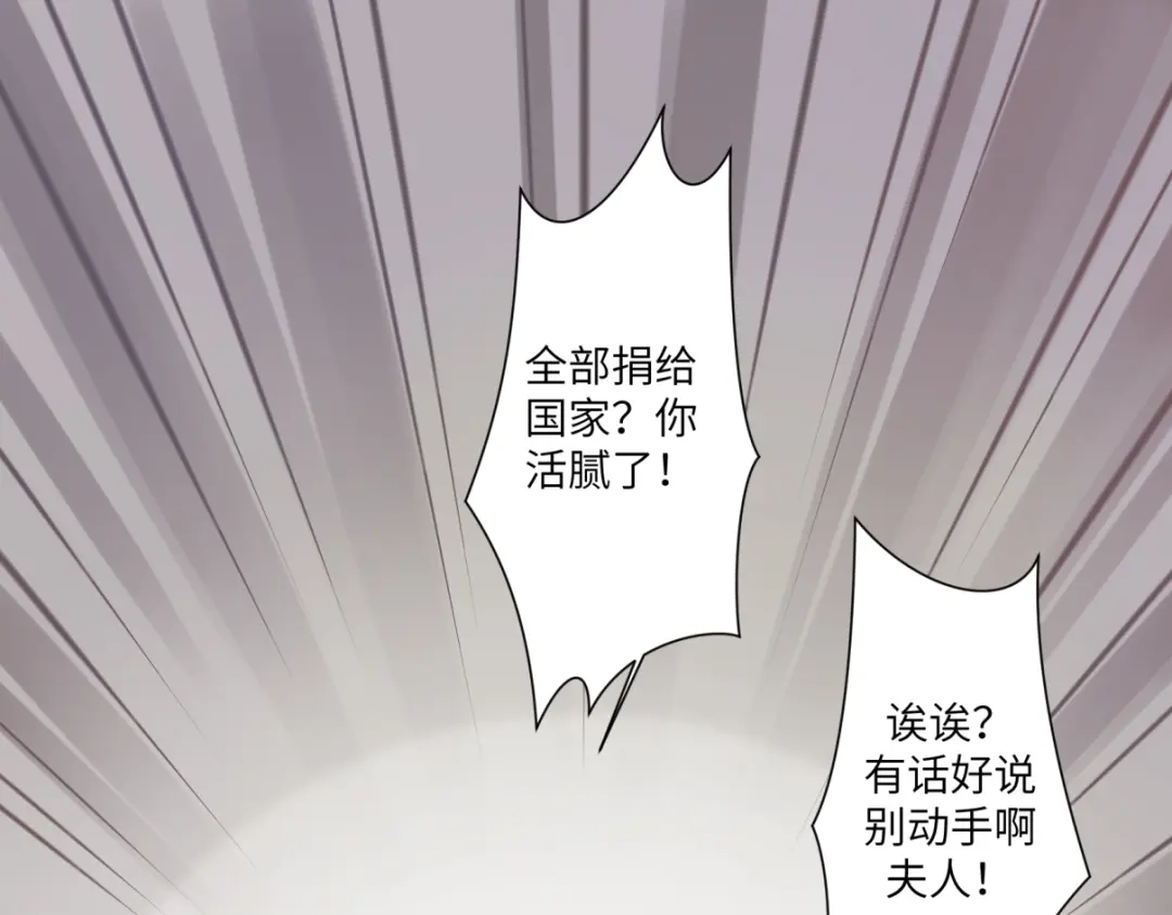 病危将军作死日常 第三十回 「绝无可能」 第4页