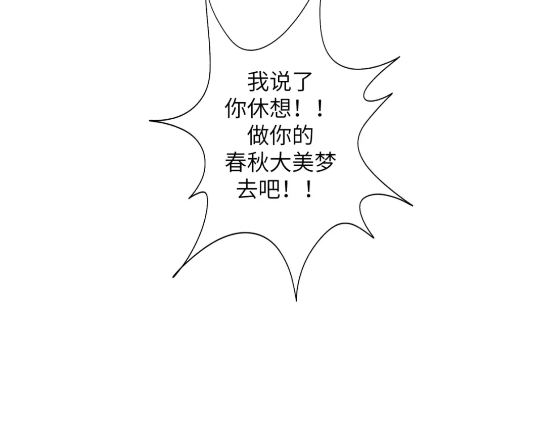 病危将军作死日常 第三十回 「绝无可能」 第40页