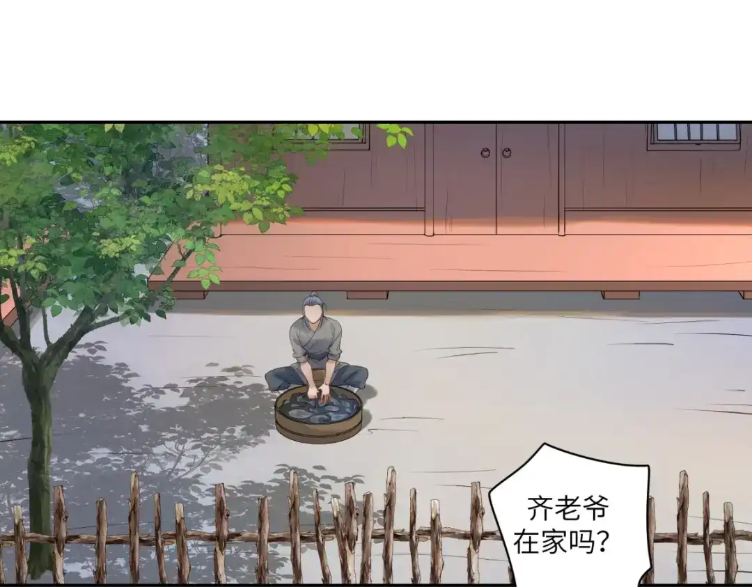 病危将军作死日常 第三十回 「绝无可能」 第43页