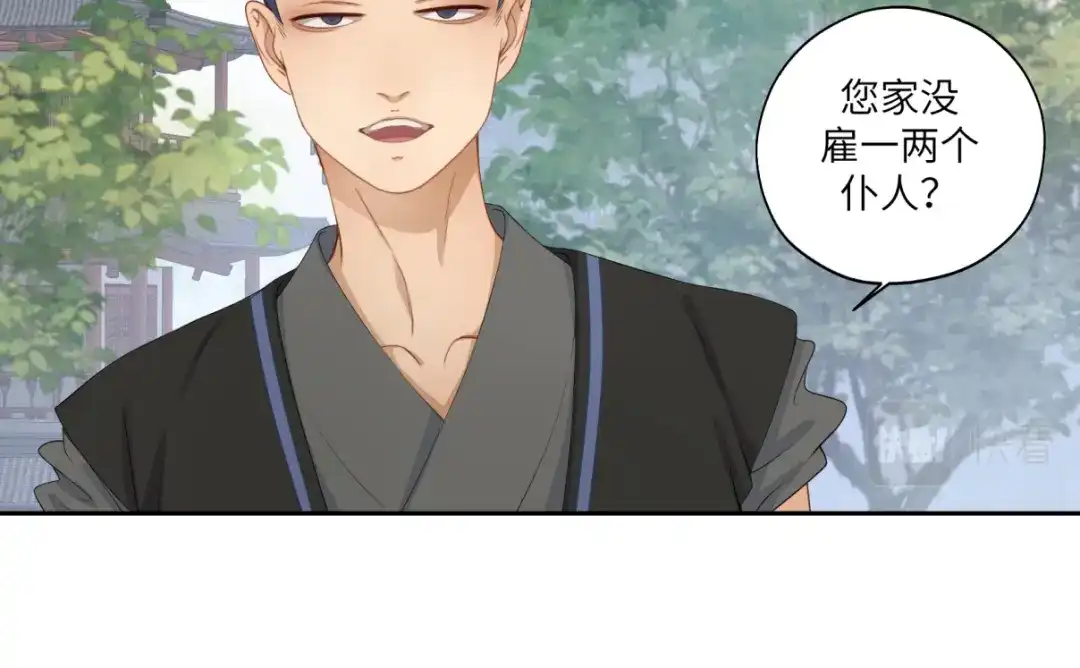 病危将军作死日常 第三十回 「绝无可能」 第47页