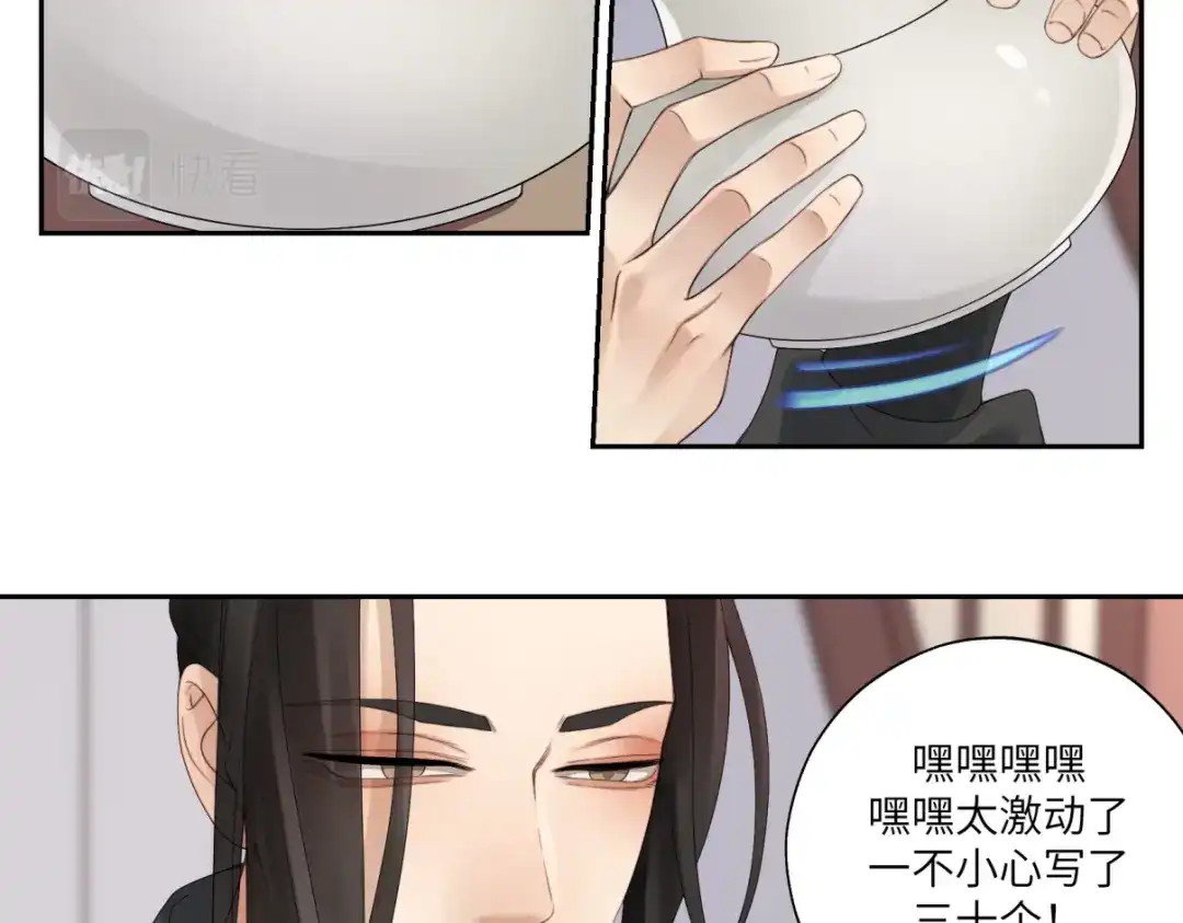 病危将军作死日常 第三十回 「绝无可能」 第55页