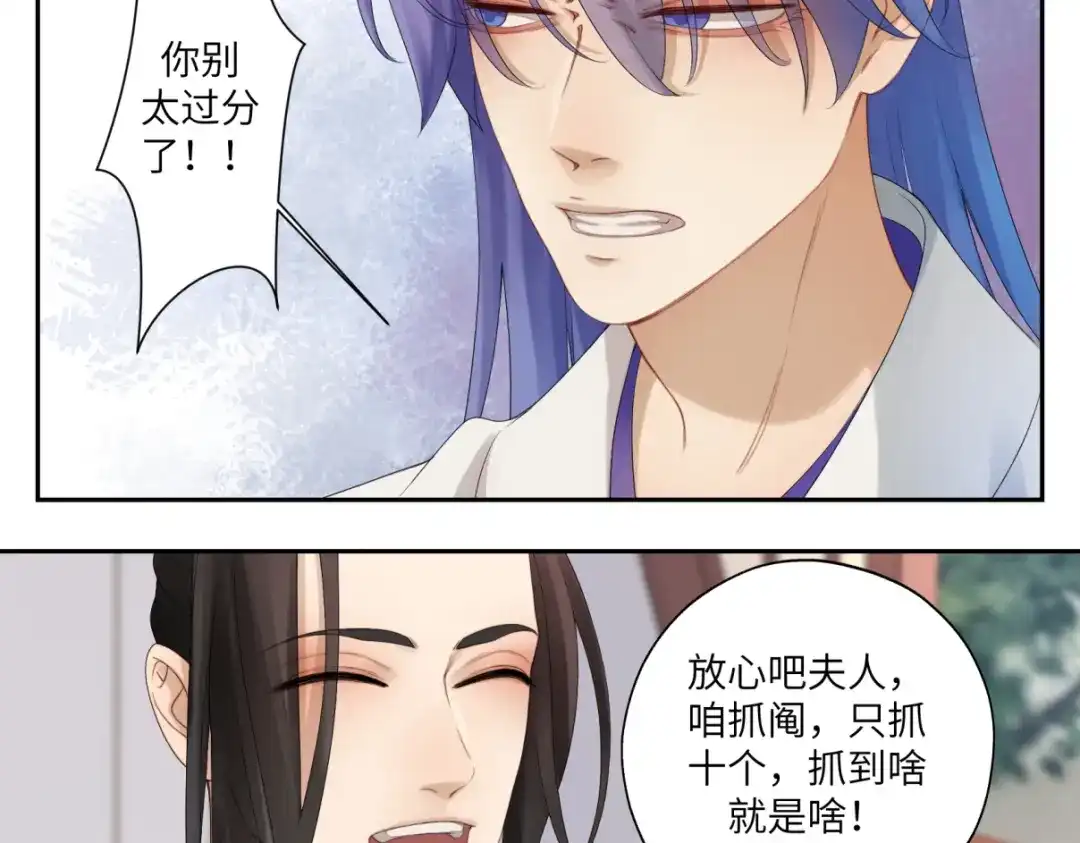 病危将军作死日常 第三十回 「绝无可能」 第57页