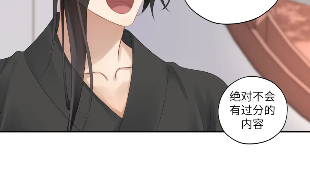 病危将军作死日常 第三十回 「绝无可能」 第58页