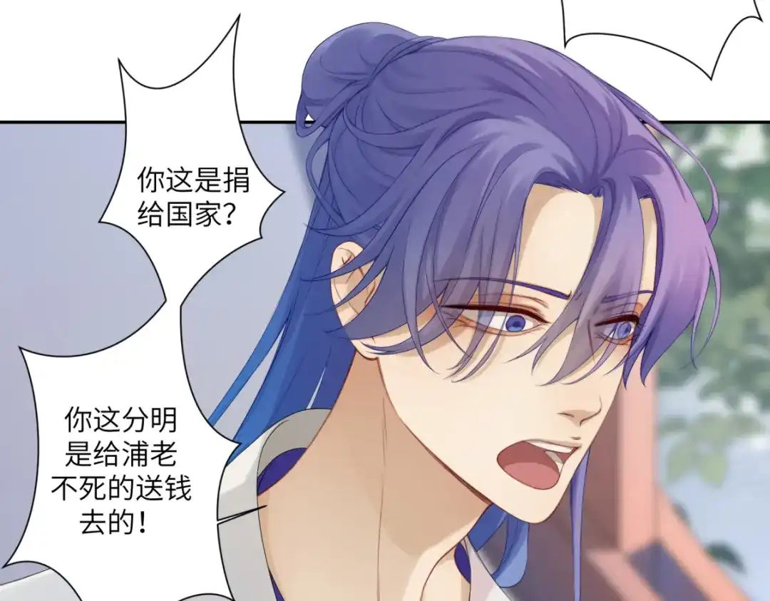 病危将军作死日常 第三十回 「绝无可能」 第6页