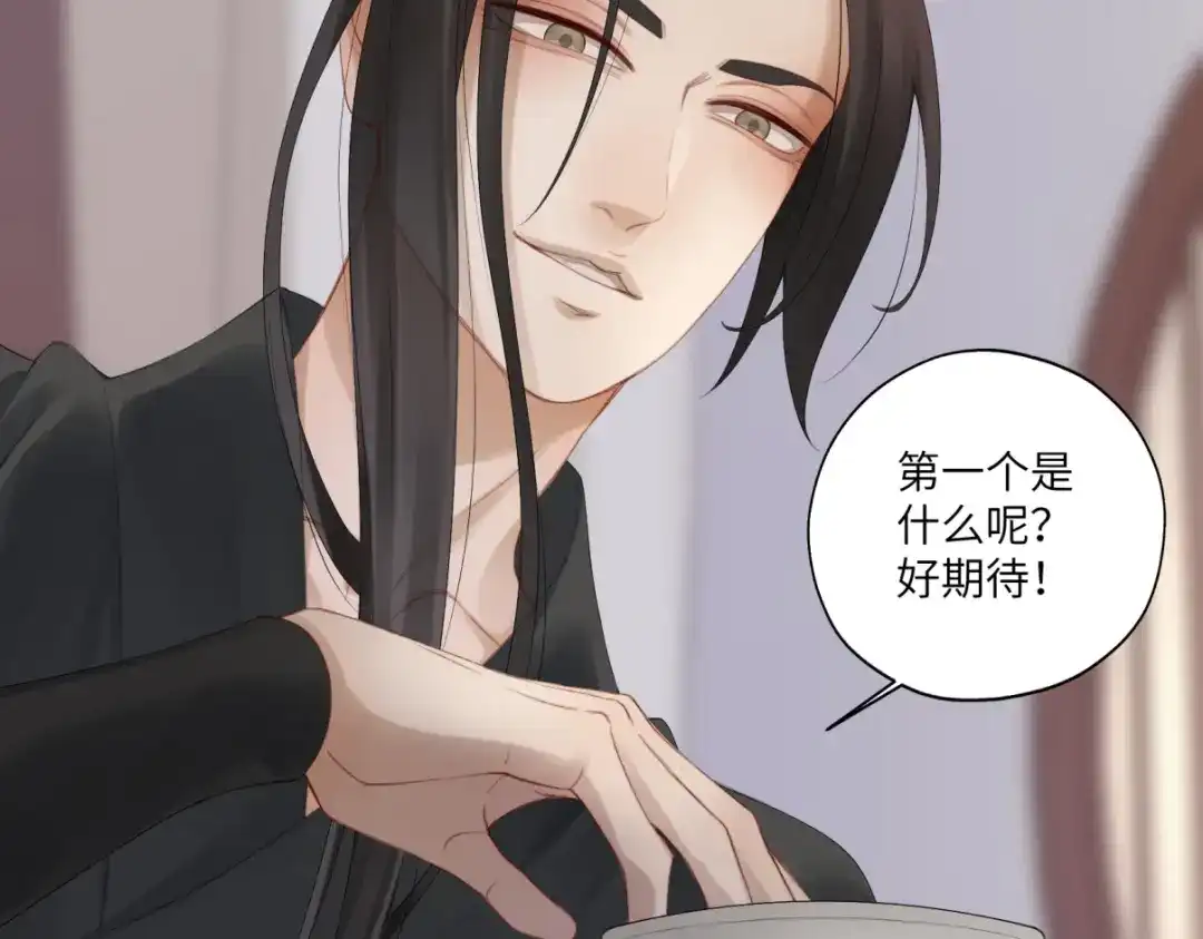 病危将军作死日常 第三十回 「绝无可能」 第60页