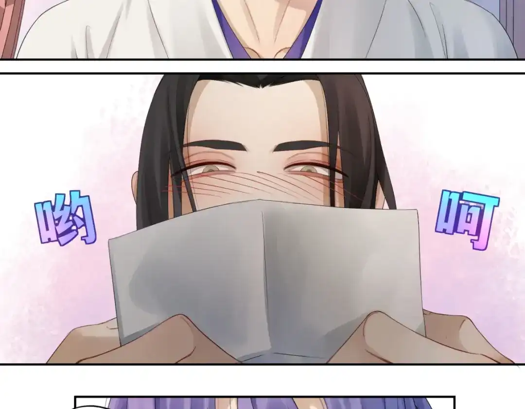 病危将军作死日常 第三十回 「绝无可能」 第62页