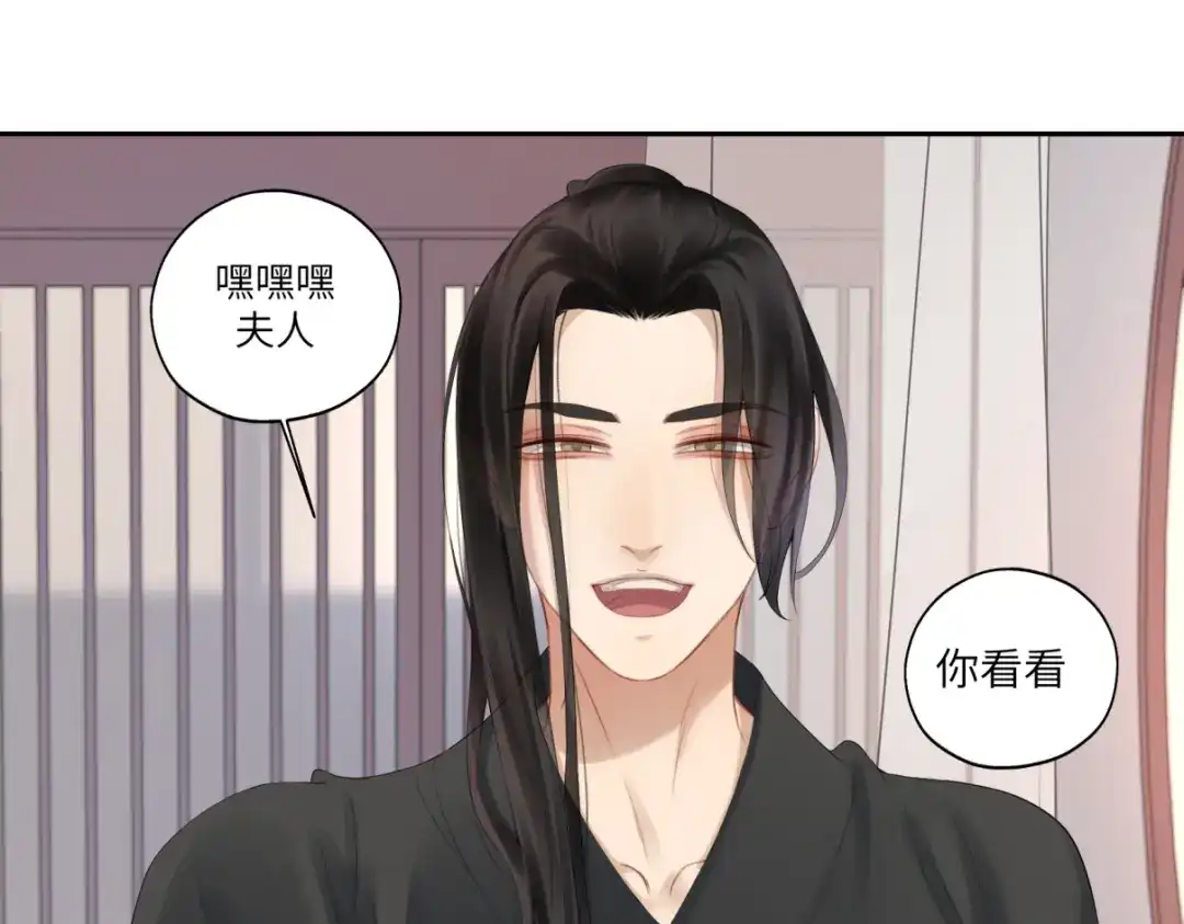 病危将军作死日常 第三十回 「绝无可能」 第64页