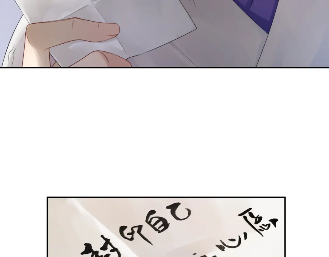 病危将军作死日常 第三十回 「绝无可能」 第67页