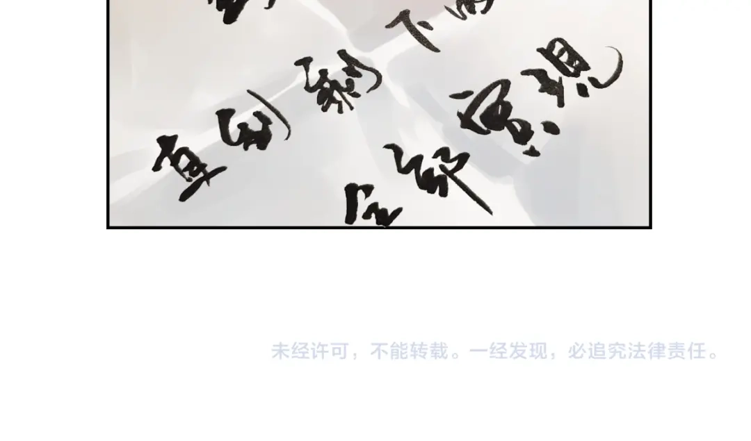 病危将军作死日常 第三十回 「绝无可能」 第68页