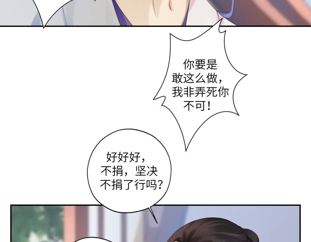 病危将军作死日常 第三十回 「绝无可能」 第7页